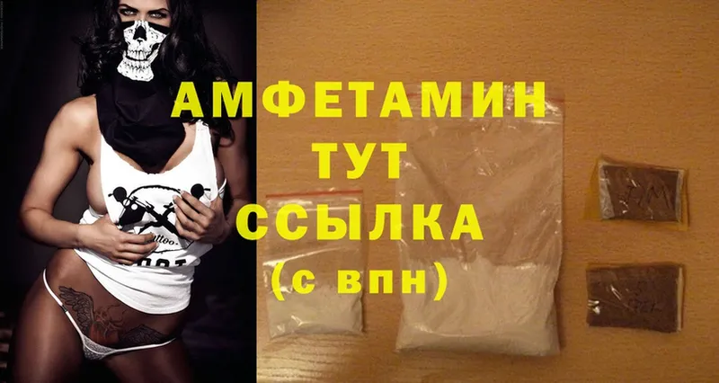 Amphetamine Розовый  Поронайск 