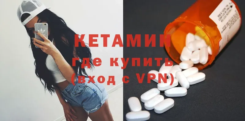 КЕТАМИН ketamine  Поронайск 