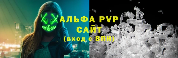 ALPHA PVP Володарск