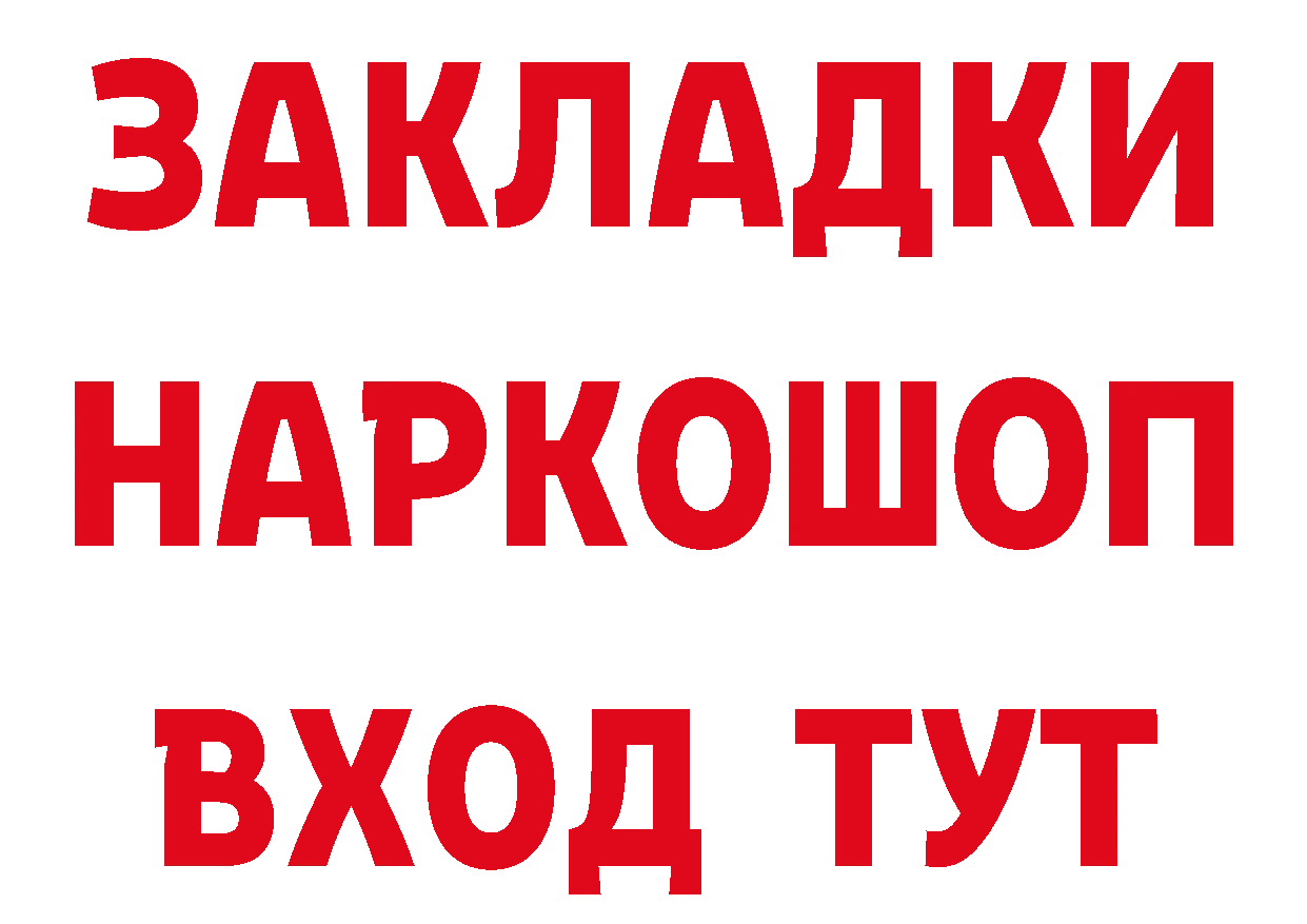 ГЕРОИН Афган сайт это МЕГА Поронайск