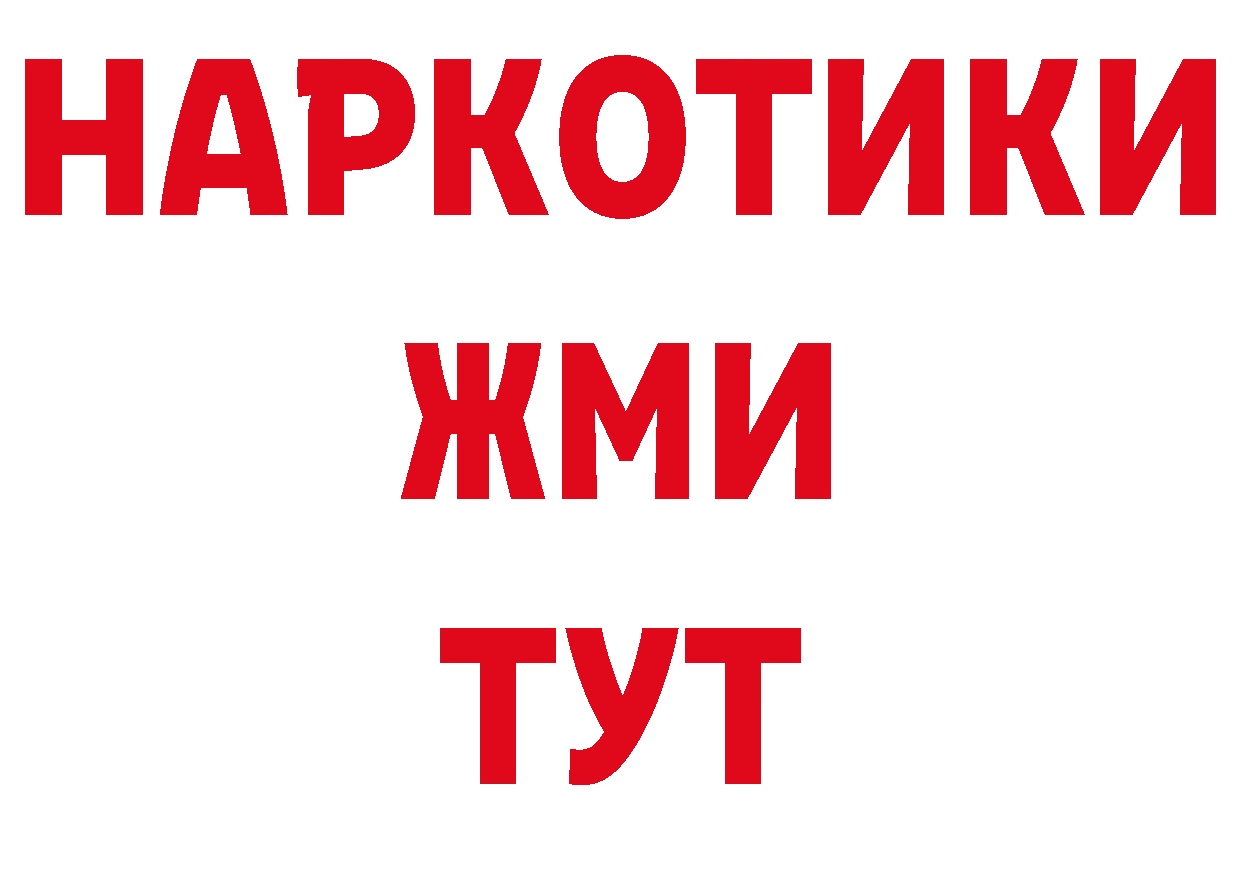 Как найти закладки? маркетплейс наркотические препараты Поронайск