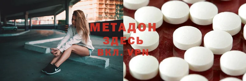 МЕТАДОН methadone  Поронайск 